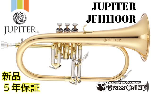 JUPITER/ジュピター JFH1100R【新品】【フリューゲルホルン ...