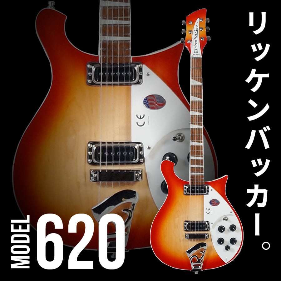 Rickenbacker Model 620 Fireglo（新品）【楽器検索デジマート】