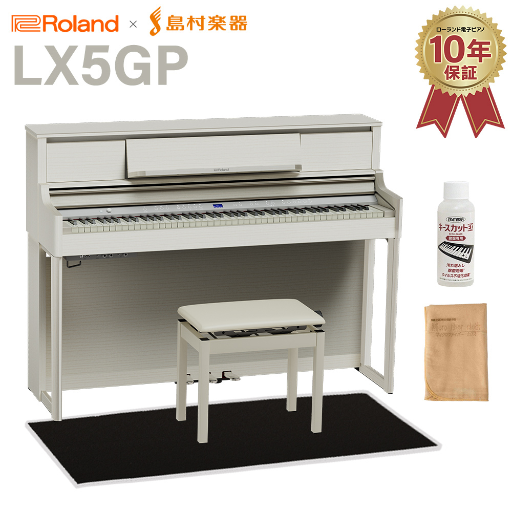 Roland LX5GP SR (SHIRO) 電子ピアノ 88鍵盤 ブラック遮音