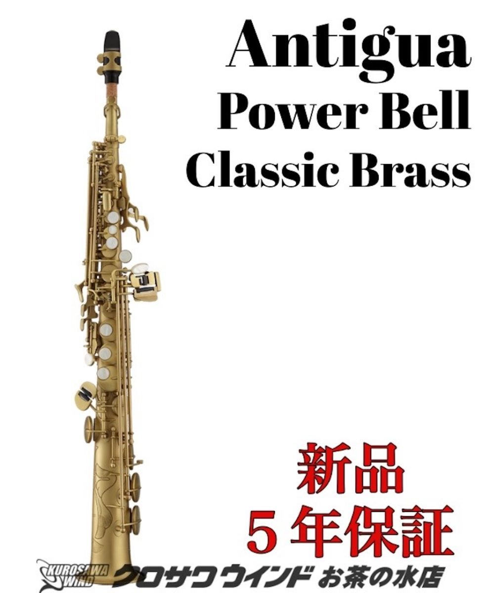 アンティグア ソプラノサクソフォン antigua ソプラノサックス 4290