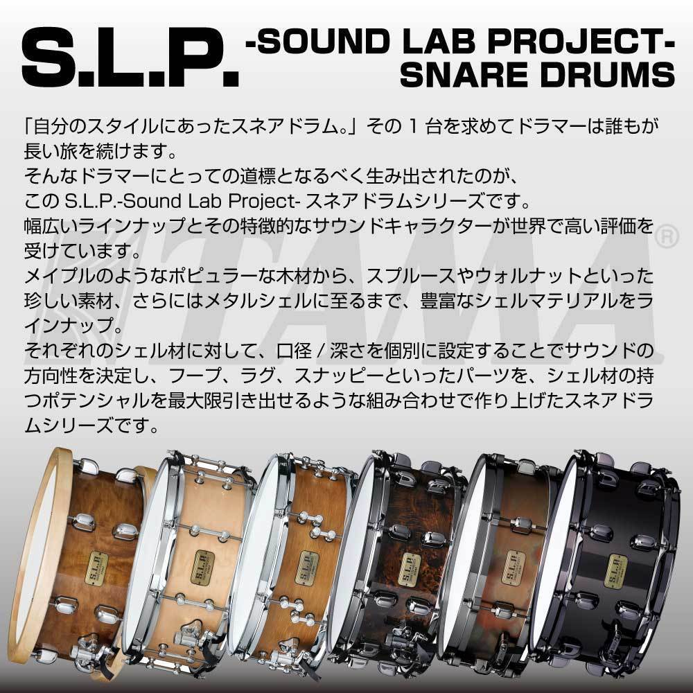 タマ LGM146-KMB S.L.P. シリーズ スネアドラム “G”メイプルシェル TAMA■■ tama lgm146-kmbの通販