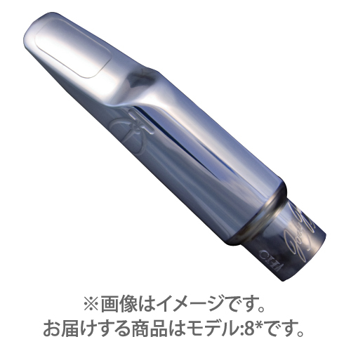 週間売れ筋 JODY JAZZ DV CHI Tenor #8☆ テナーサックス用 マウスピース 管楽器・吹奏楽器
