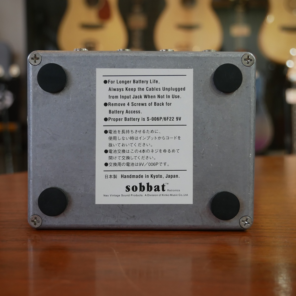 sobbat A/B Breaker SW-1 【USED】（中古/送料無料）【楽器検索