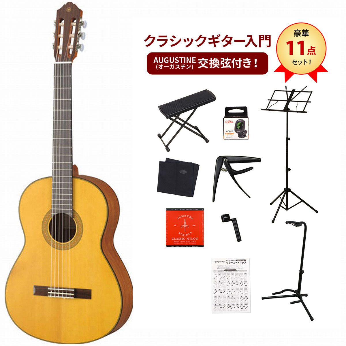 YAMAHA CG122MS ヤマハ クラシックギター ガットギター ナイロン 