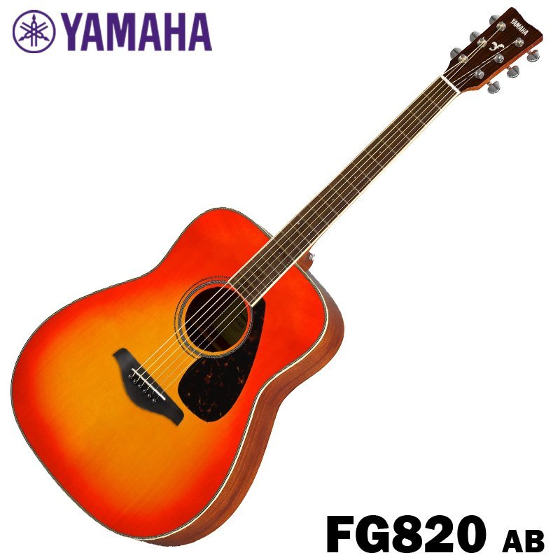 YAMAHA アコースティックギター FG820 / AB02 オータムバースト（新品 