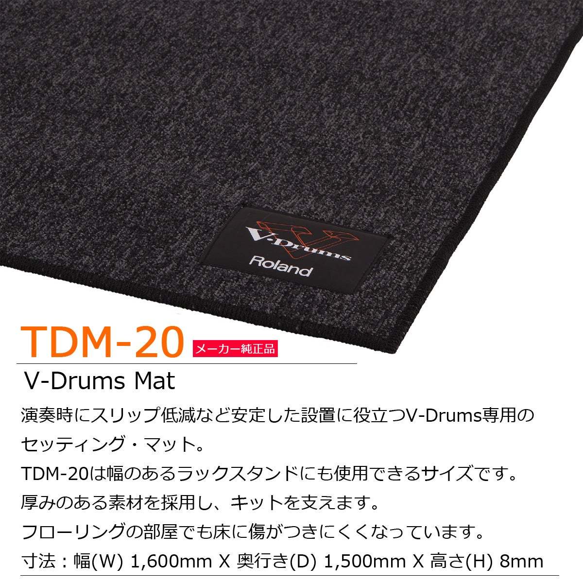 Roland TD316 VドラムマットTDM-20含む純正フルセット w/PEARL 