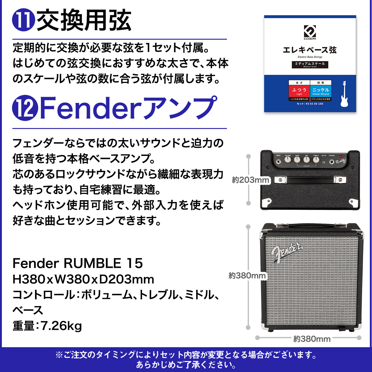 Aria Pro II STB-BLACK ベース 初心者12点セット 【Fenderアンプ付