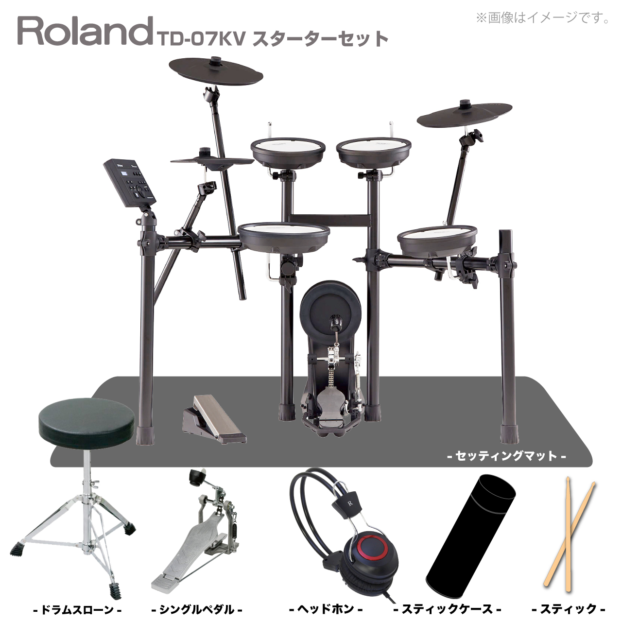 Roland TD-07KV [ スターターセット ]【ローン分割手数料0%(12回迄