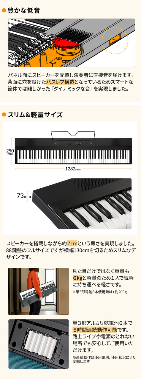 KORG L1SP BK ブラック キーボード 電子ピアノ 88鍵盤 ヘッドホン・X