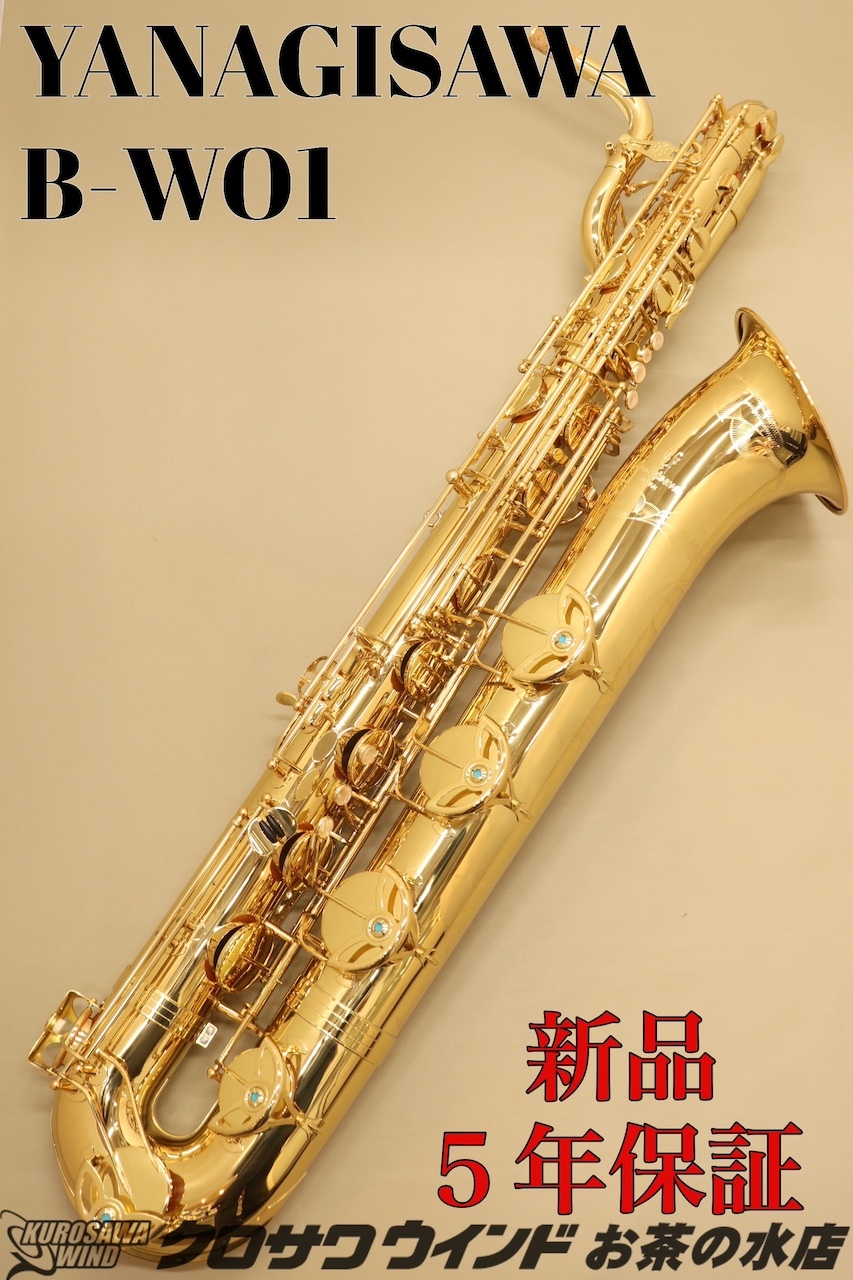 YANAGISAWA YANAGISAWA B-WO1【新品】【ヤナギサワ】【管楽器専門店】【クロサワウインドお茶の水】