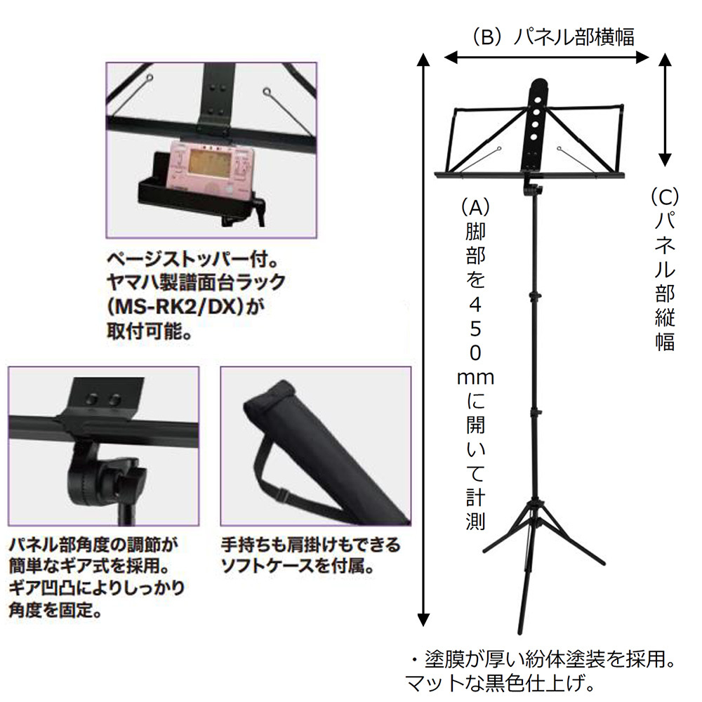 【完動品】YAMAHA MD4S 専用ケース付 MD付 交換用DRIVE付 YAMAHA MS-260AL 譜面台/譜面立て 折りたたみ 軽量 アルミ製 【ソフト