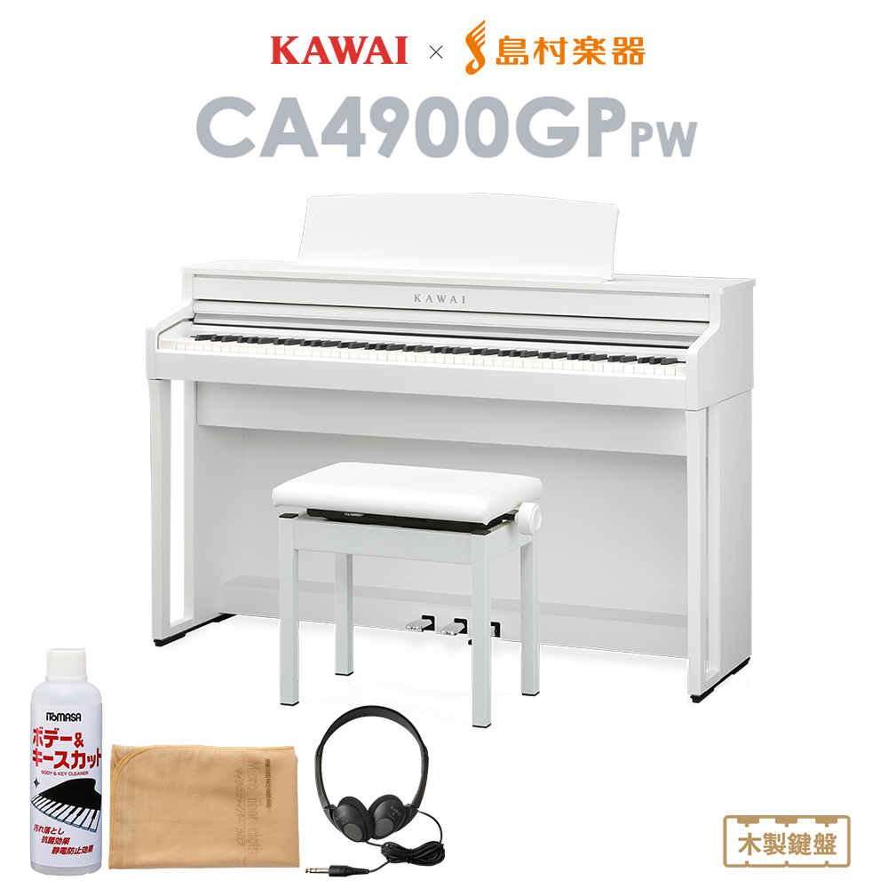 KAWAI KAWAI CA4900GP ピュアホワイト【展示品特別価格】（新品特価