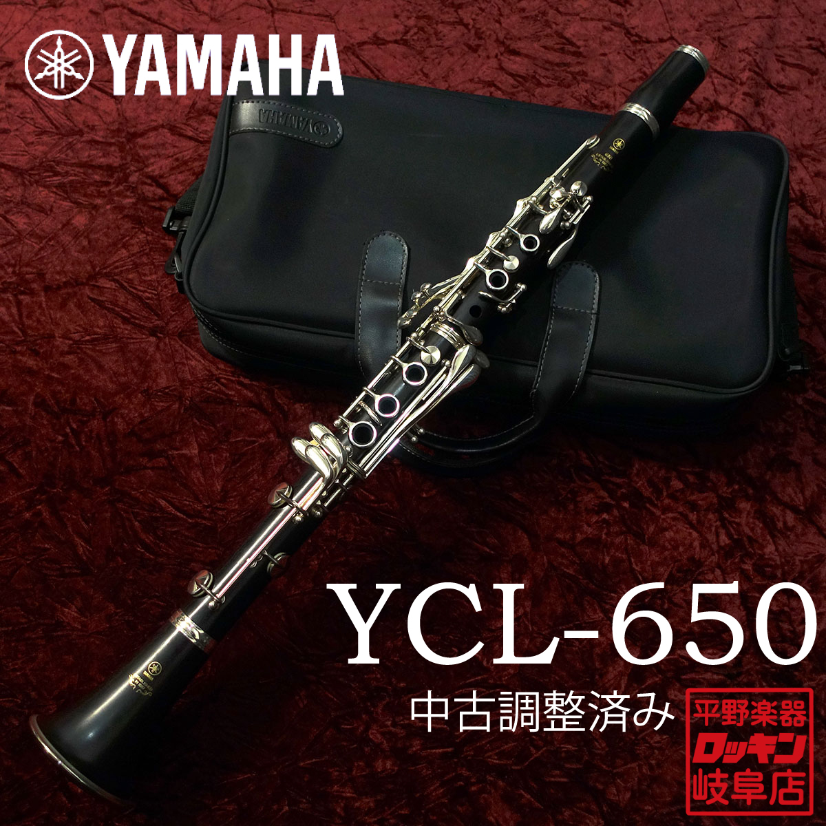 YAMAHA YCL-650（中古）【楽器検索デジマート】