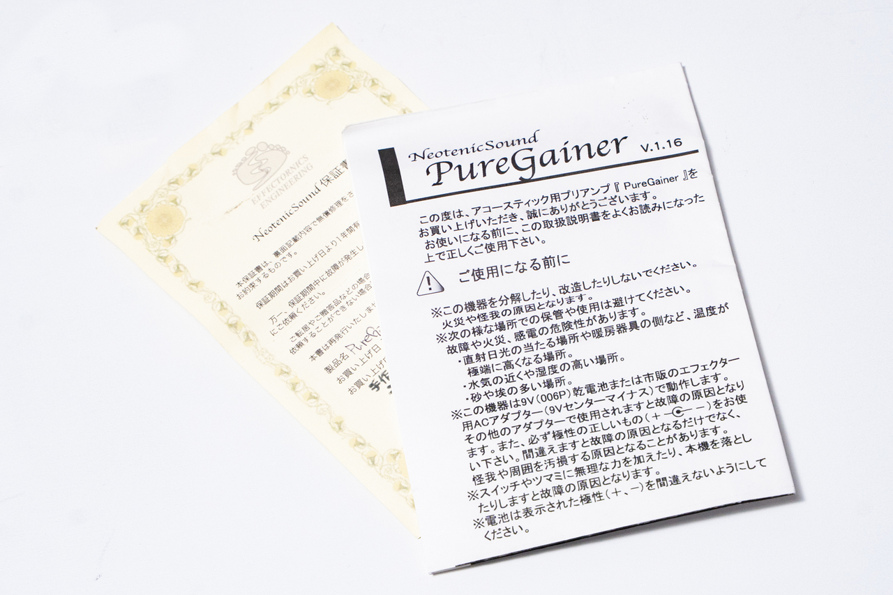ギター NeotenicSound Pure Gainer Plus used】Neotenic Sound / Pure Gainer【GIB Yokohama】 – Bass