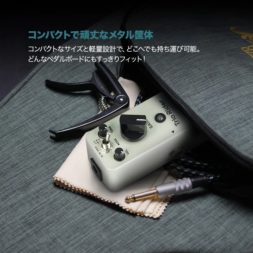 SONICAKE Sonicake Trio Rider オーバードライブ（新品）【楽器検索