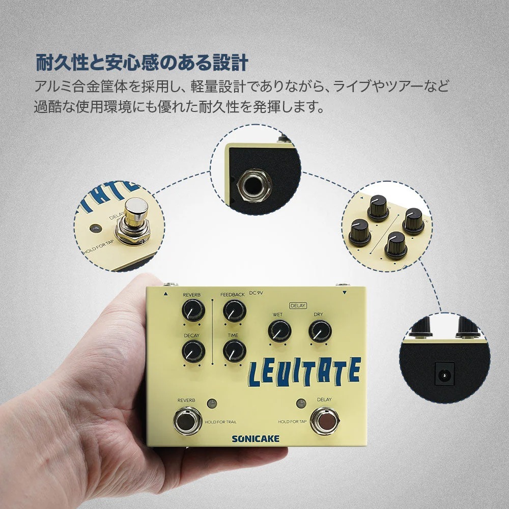 SONICAKE Sonicake Levitate ディレイ/リバーブ（新品）【楽器検索