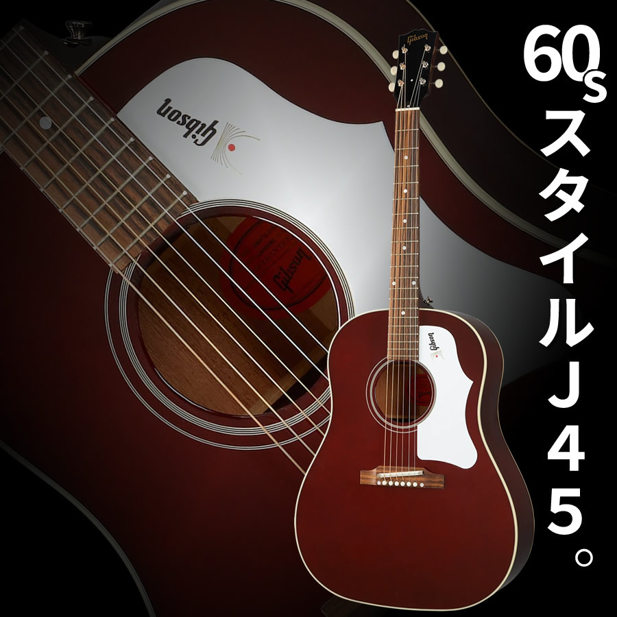 Gibson 60s J-45 Original (Wine Red) [Adjustable Saddle]（新品