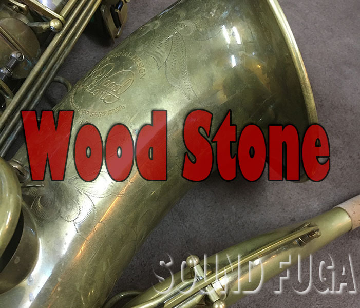 WOODSTONE WOODSTONE WST-V-AF WOF テナーサックス（中古）【楽器検索デジマート】