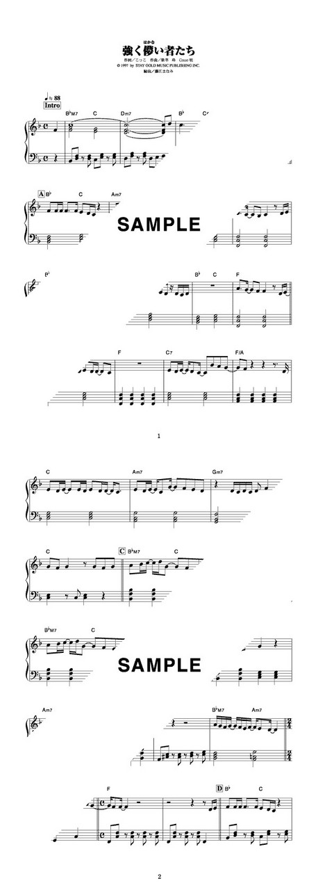 Cocco 強く儚い者たち