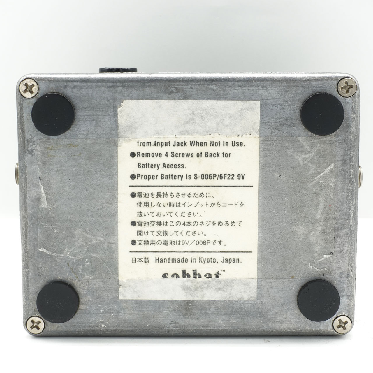 sobbat DRIVE Breaker DB-3（中古）【楽器検索デジマート】