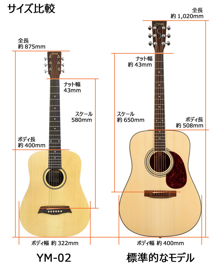S.Yairi ミニアコースティックギター YM-02 NTL ナチュラル S.ヤイリ