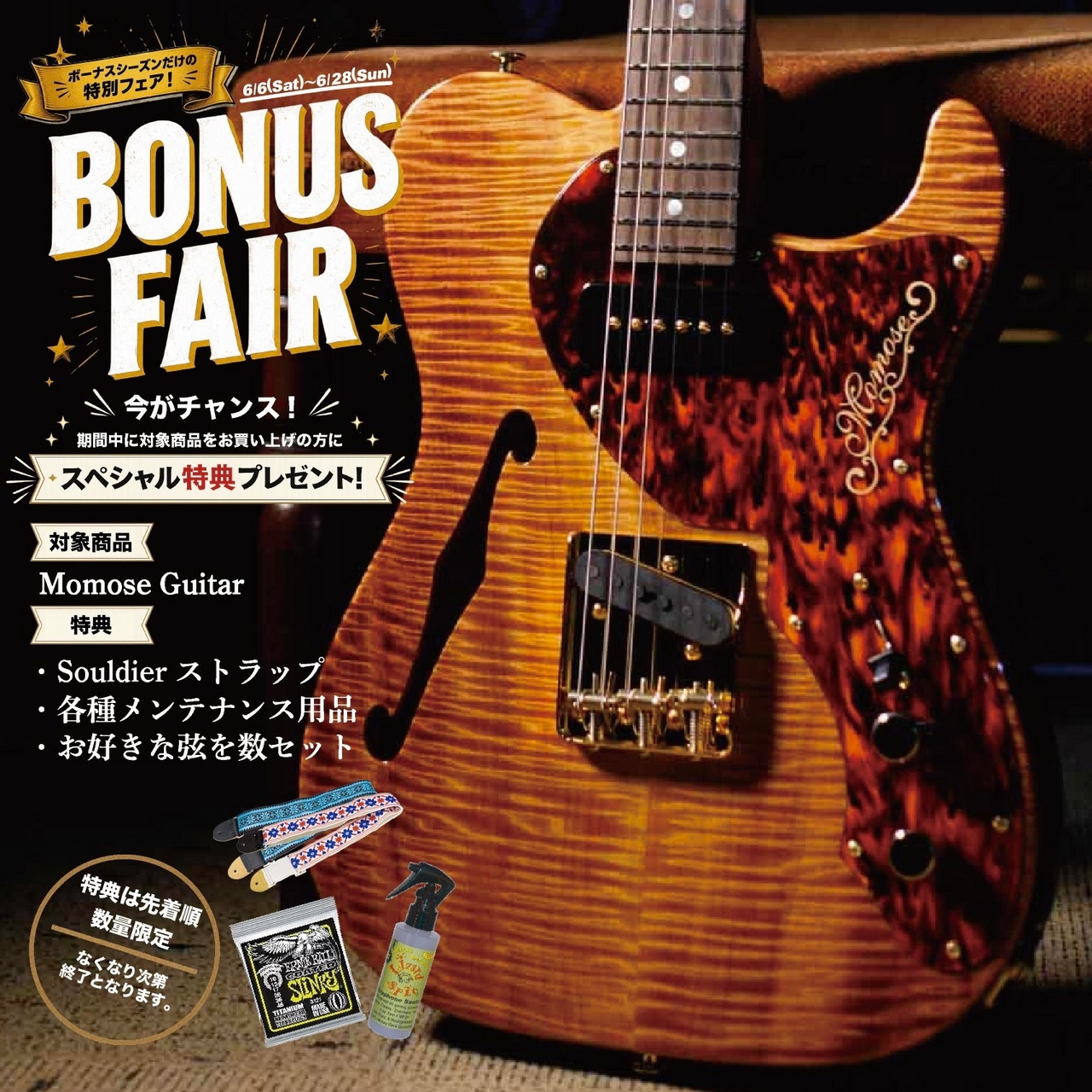 モダンデモドレスM momose MT-HOLLOW-Premium Premium Collection FT ｜ Amber #21314