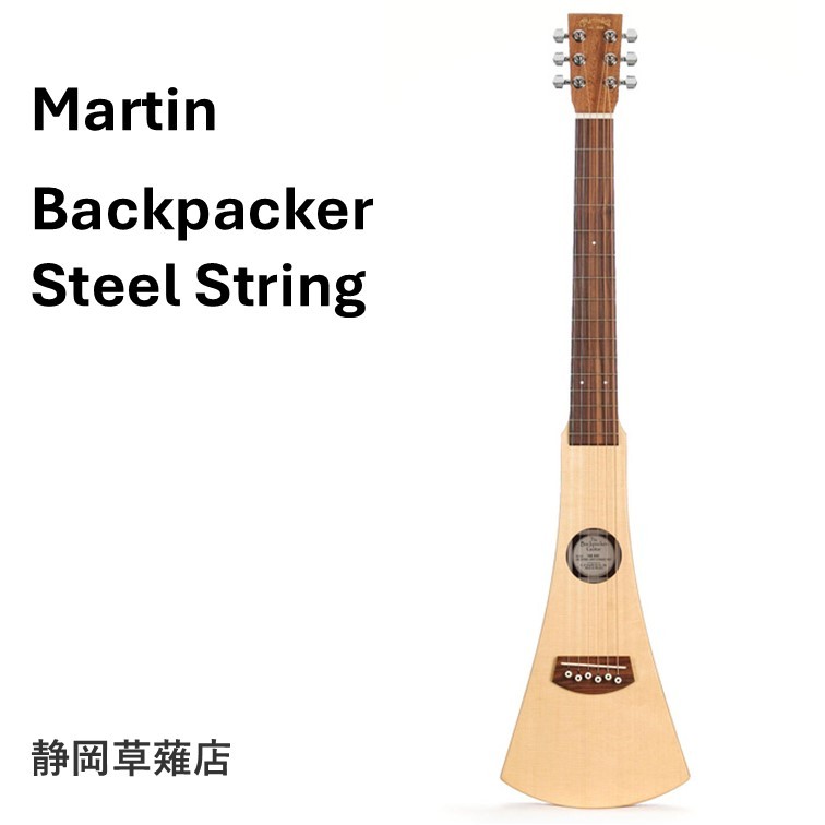 Martin Backpacker Steel String【静岡草薙店】（新品特価）【楽器検索