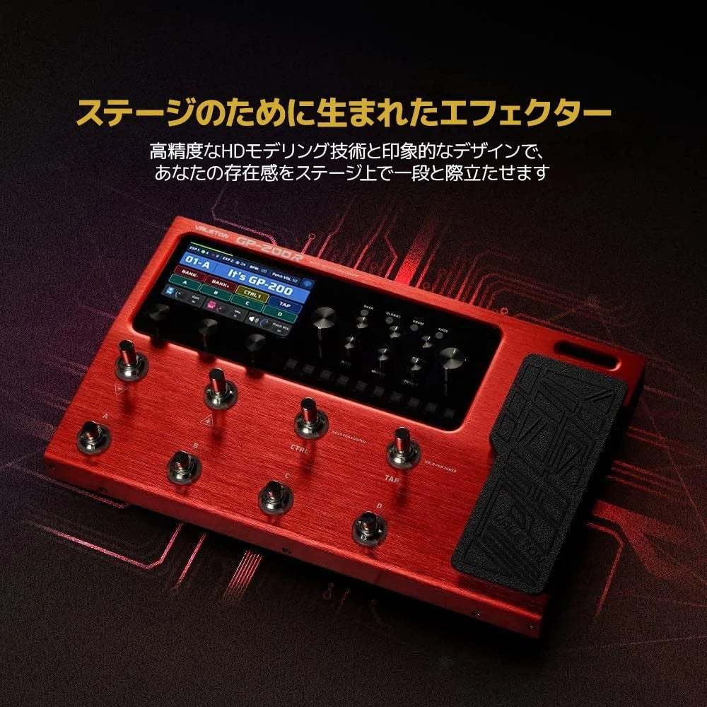 VALETON GP-200R マルチエフェクター レッドバージョン ヴェイルトン