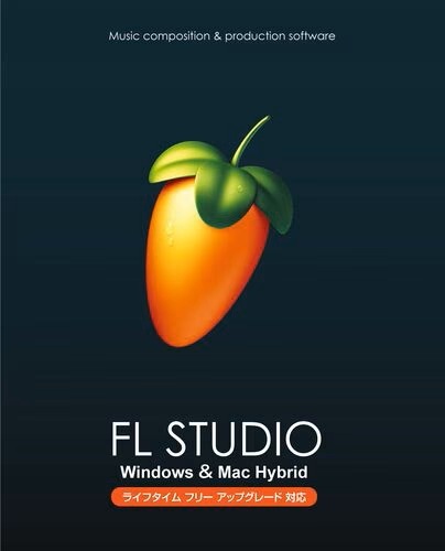 Image-Line FL STUDIO Signature クロスグレード 解説本PDFバンドル