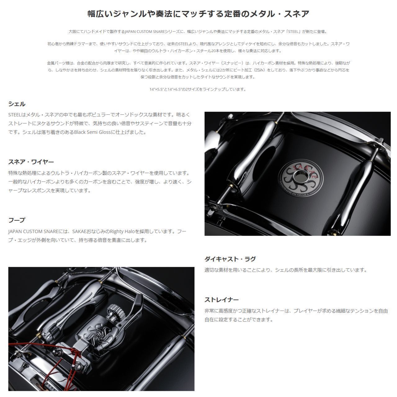 SAKAE OSAKA HERITAGE SDM1465STJ [ JAPAN CUSTOM SNARE ]【クリスマス