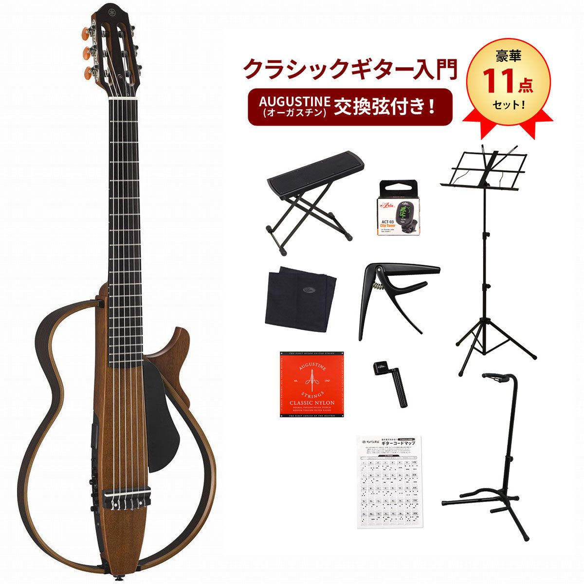 YAMAHA SLG200N NT (ナチュラル) ヤマハ サイレントギター SLG-200N