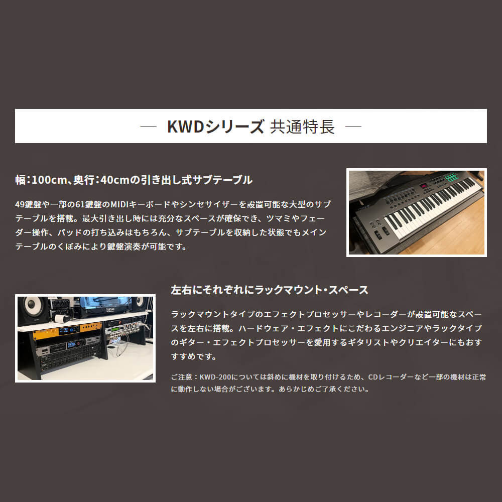 Pro Style KWD-100 BK Home Recording Table【DTM デスク ホーム 