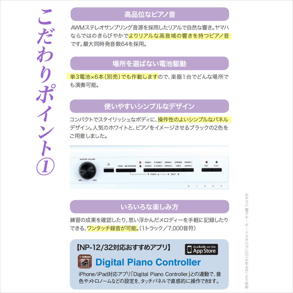 YAMAHA ヤマハ キーボード NP-12B ブラック 61鍵盤 Piaggero