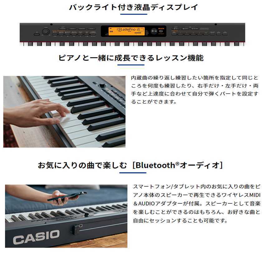 Casio CDP-S300【島村楽器限定モデル】（新品/送料無料）【楽器検索