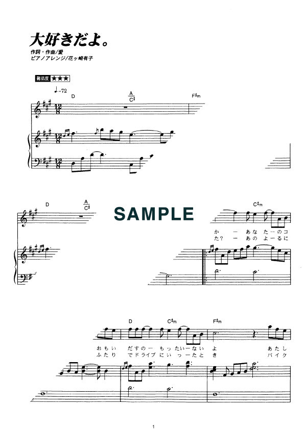 大塚 愛 大好きだよ。