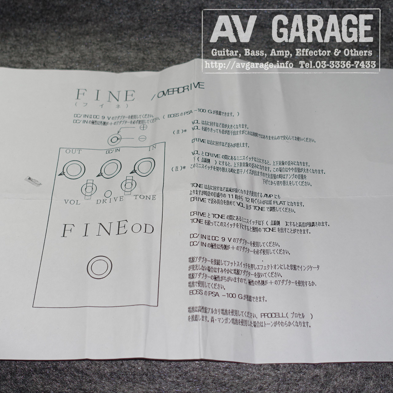 HUMAN GEAR FINE OD（中古）【楽器検索デジマート】
