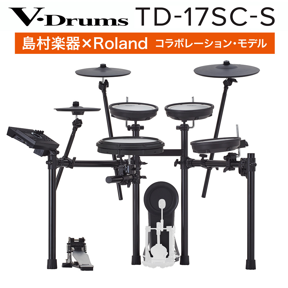 Roland TD-17SC-S 【TD-17 ver2.0モジュール搭載】シンバル