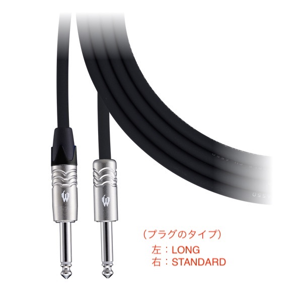 フリーザトーン　CUI-6550　3m　中古　美品 FREE THE TONE CUI-6550LNG S/L Niickel シールド ロングプラグ