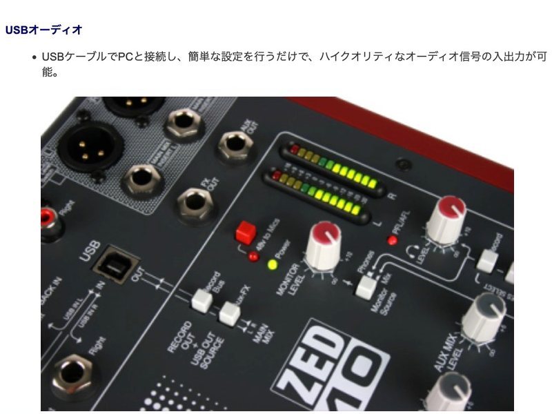 ALLEN & HEATH ZED-10 ◇ 10chアナログミキサー (マイク入力4ch