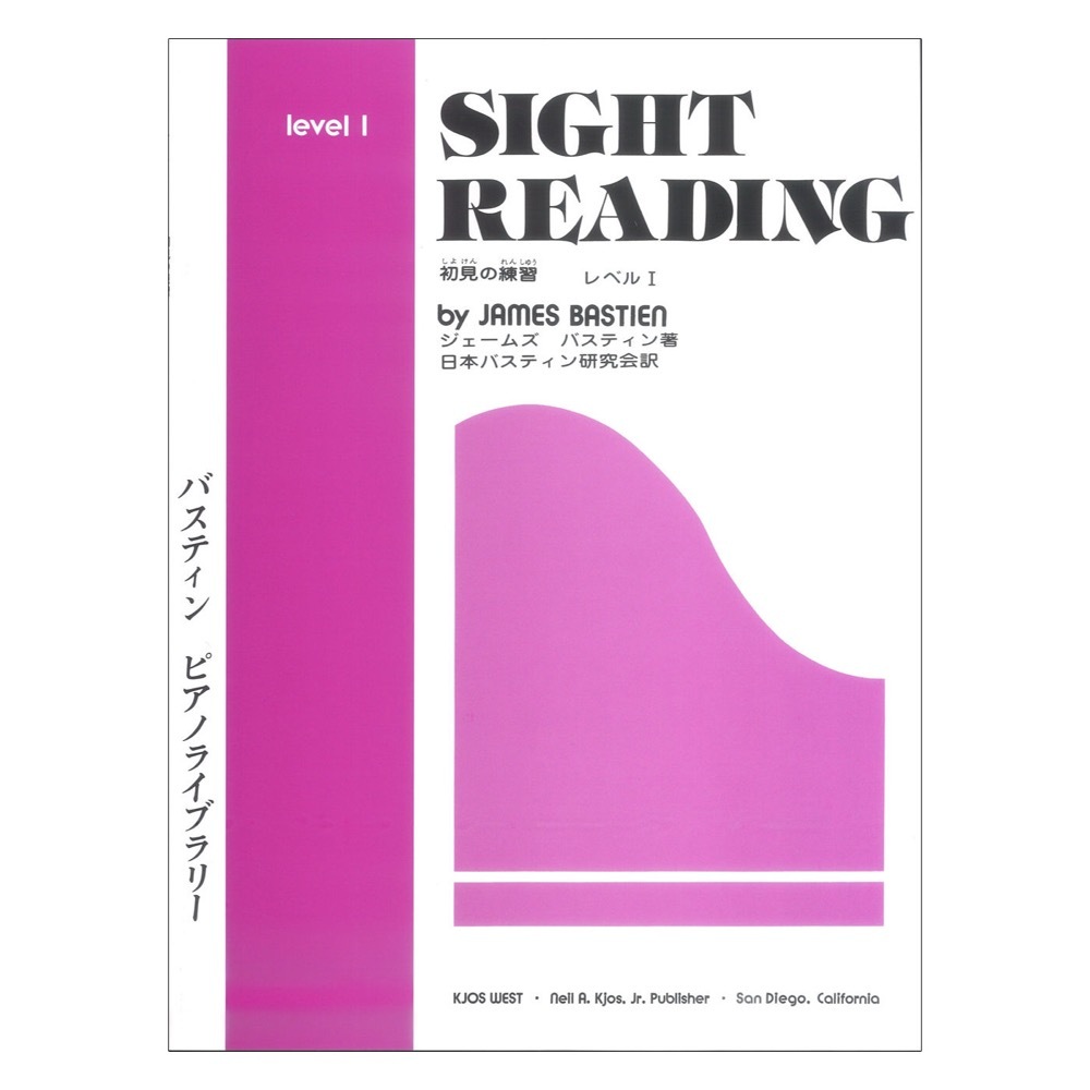 東音企画 WP16J バスティン ピアノライブラリー 初見の練習 レベル1（新品）【楽器検索デジマート】
