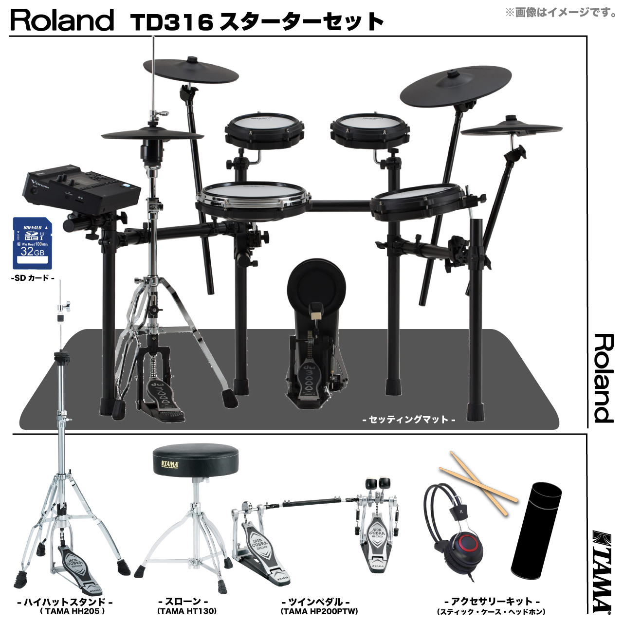 Roland TD316 [TAMAツインペダルセット]【夏の灼熱セール!! ローン分割