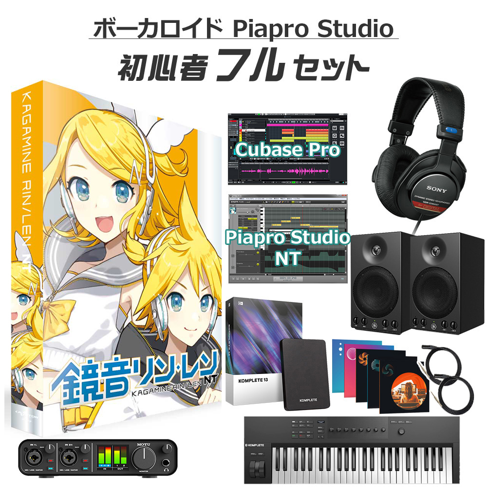 CRYPTON 鏡音リン・レン NT 初心者フルセット DTMセット KAGAMINE RIN
