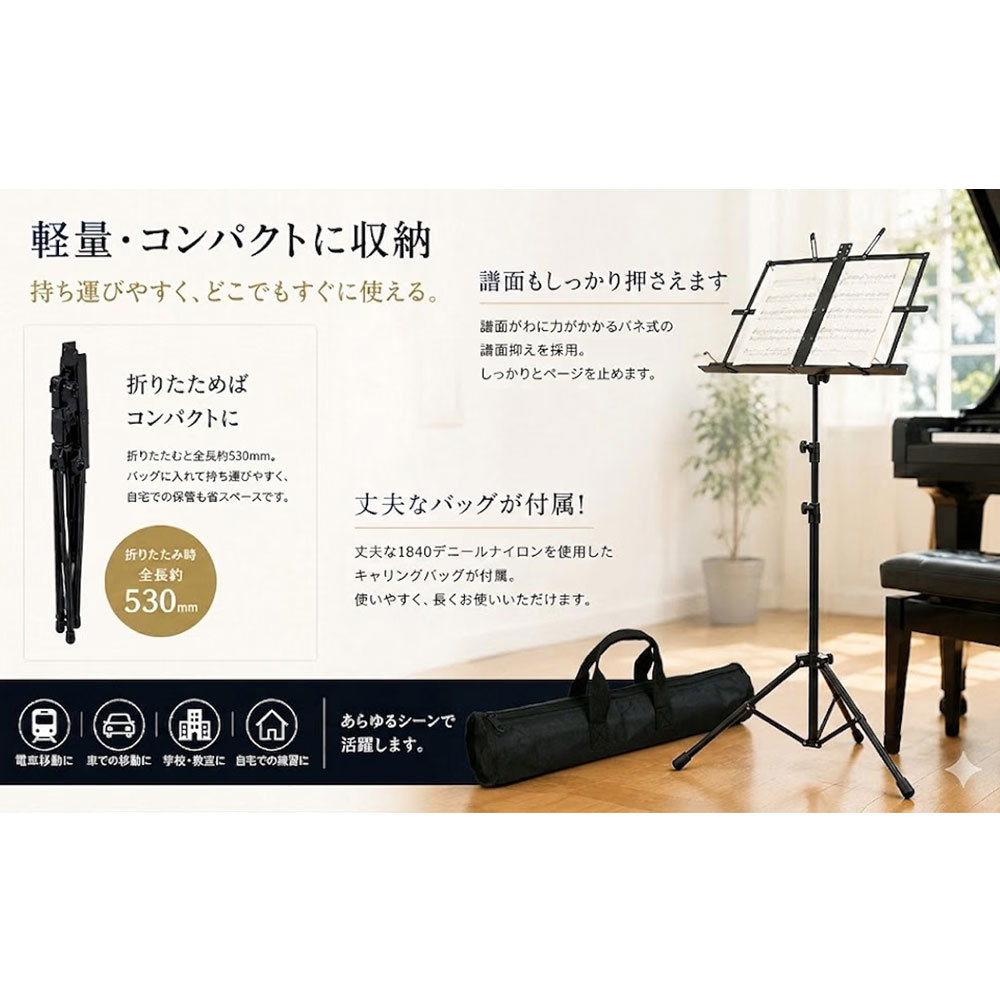 KIKUTANI MS-30 BLK 【譜面台 折りたたみ 軽量 ブラック】（新品/送料