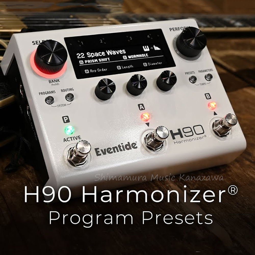 Eventide H90 Harmonizer Multi Effect Processor 【在庫 - 有り｜送料 ...