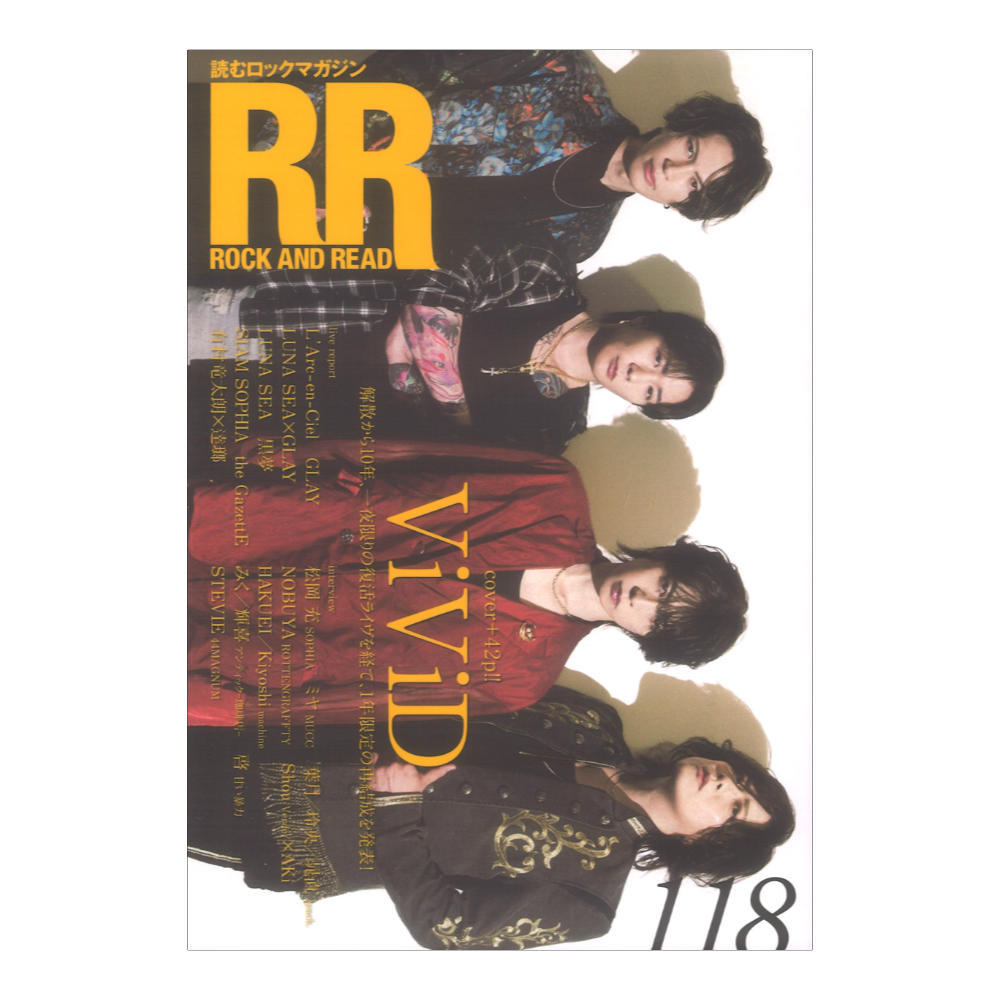 シンコーミュージック ROCK AND READ 118（新品）【楽器検索