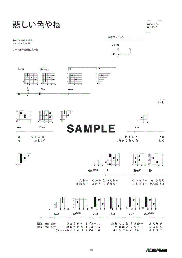 上田 正樹 悲しい色やね（新品/送料無料）【楽器検索デジマート】