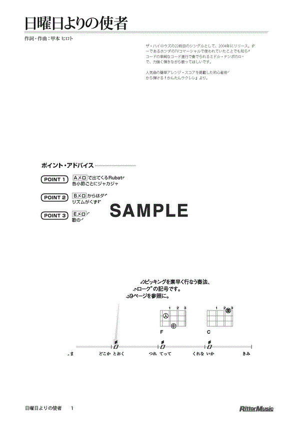 ↑THE HIGH-LOWS↓ 日曜日よりの使者（新品/送料無料）【楽器検索デジマート】