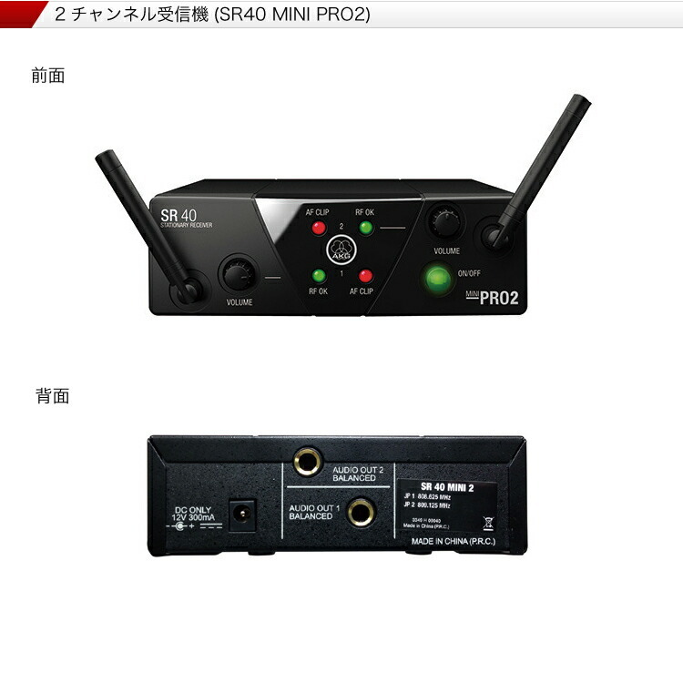 AKG / ワイヤレスマイク / WMS40 PRO FLEXX VOCAL SET - 楽器、器材