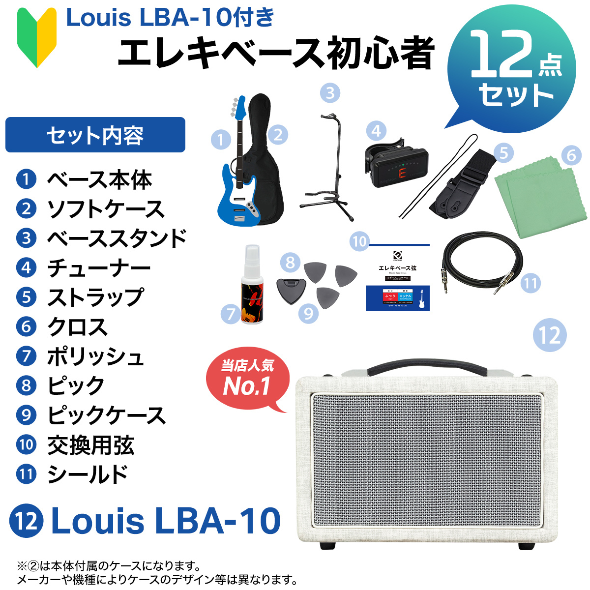 LEGEND LPB-Z WH エレキベース初心者12点セット 【島村楽器で一