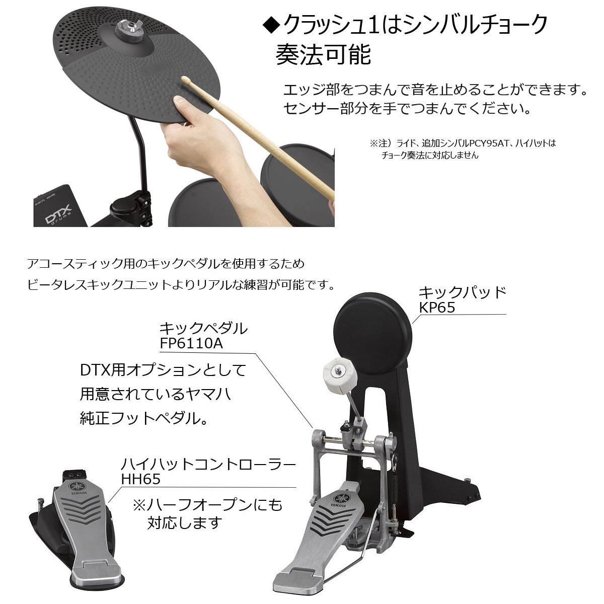 YAMAHA DTX432KUPGS 3シンバル スネアXP80アップグレード オリジナル